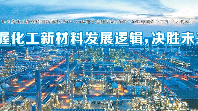 揭秘改性塑料生产厂家排名背后的技术密码
