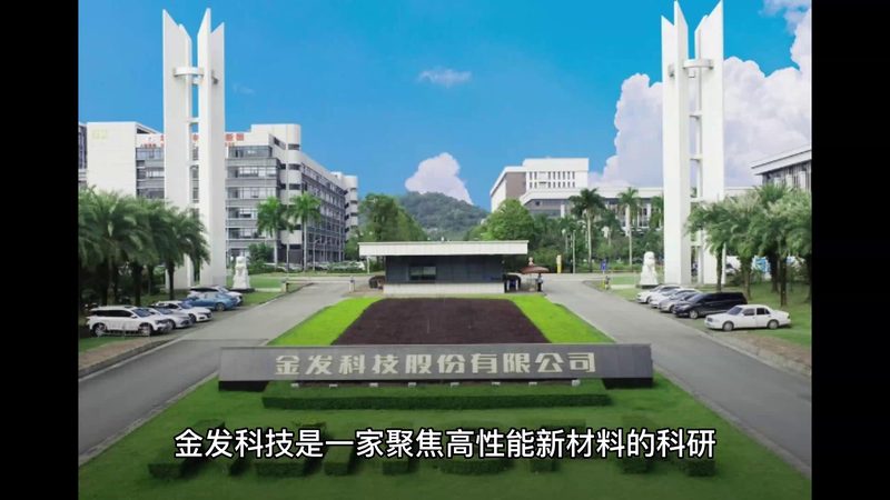 广东塑料助剂价格影响因素解析**